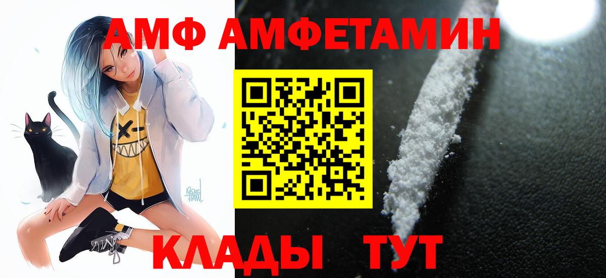 Амфетамин  АМФЕТАМИН Розовый  Вход с VPN  Карталы  Amphetamine 