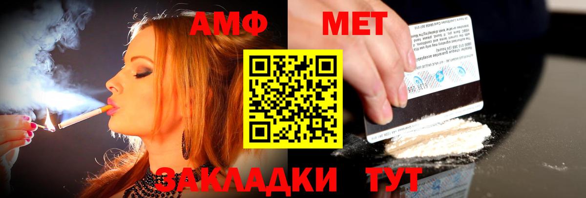 АМФ  Карталы  Amphetamine Розовый 