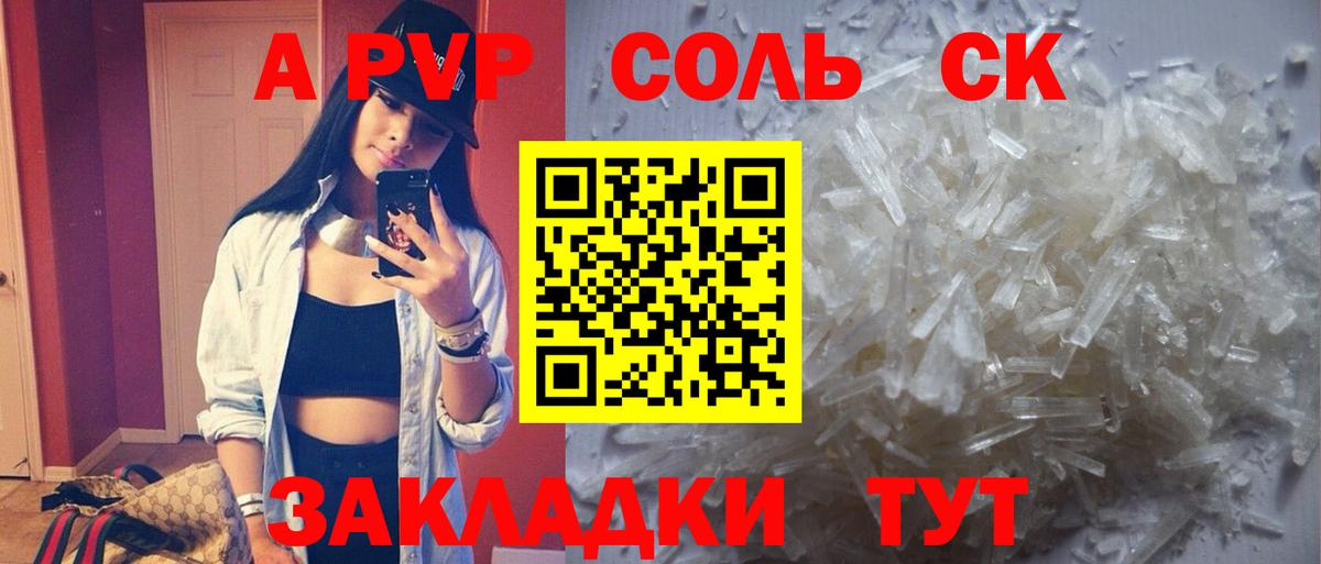 где купить наркоту  Alfa_PVP  Карталы  Альфа ПВП Соль  Вход с VPN  Alpha PVP СК  A-PVP мука 