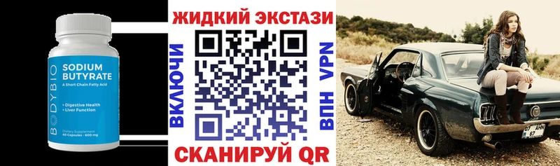 Бутират бутандиол  Карталы 
