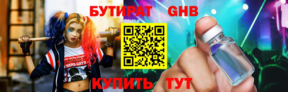 Бутират буратино  Вход с VPN  БУТИРАТ  Карталы 