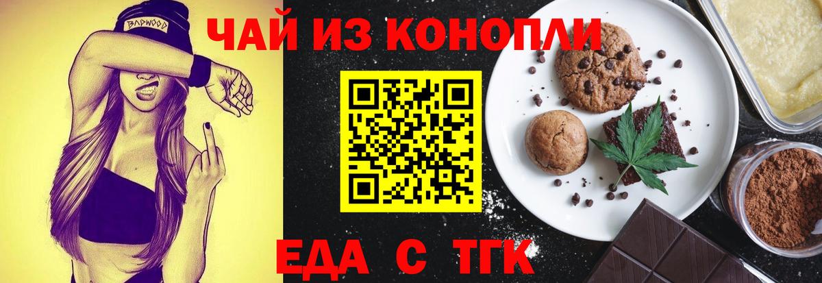 Cannafood марихуана  Вход с VPN  Карталы 