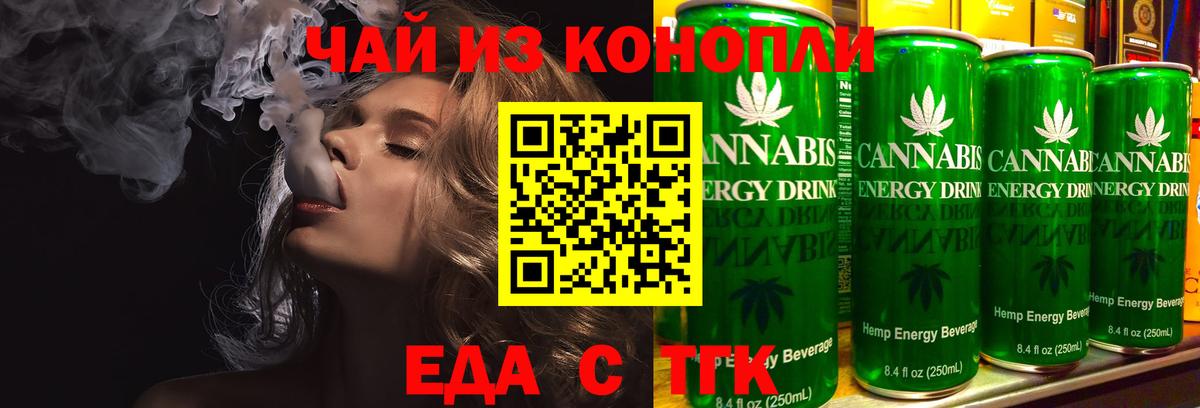Печенье с ТГК конопля Карталы