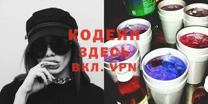 дарнет шоп  Карталы  Codein Purple Drank 