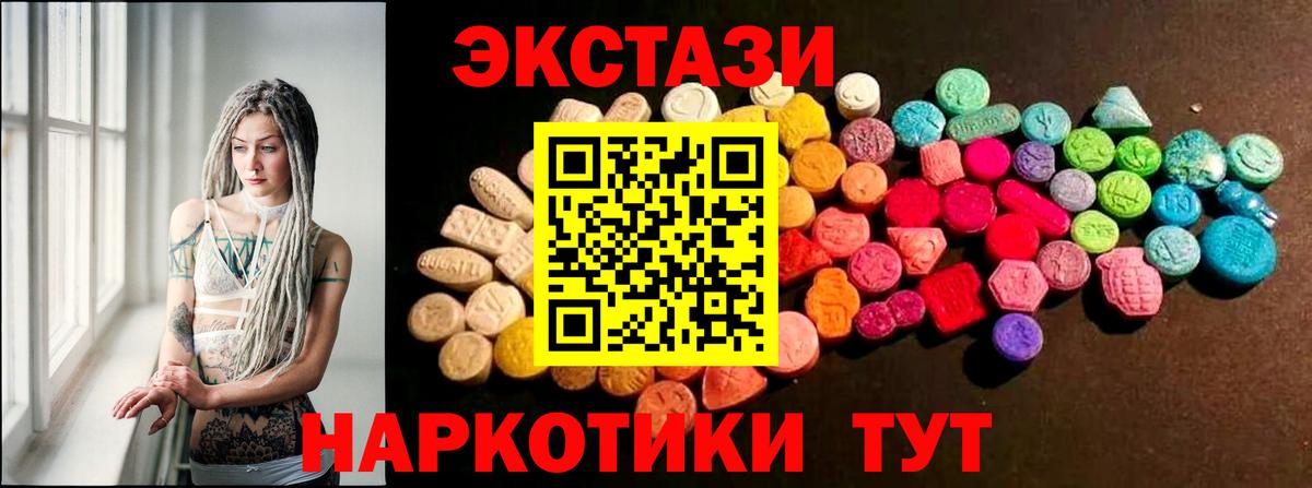 Экстази 99%  Ecstasy 300 mg  Вход с VPN  Ecstasy  купить наркотик  KRAKEN маркетплейс  Карталы 