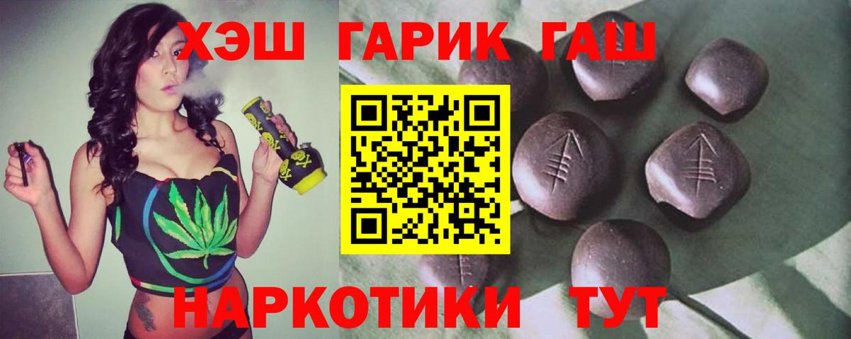 Гашиш 40% ТГК  Карталы  ГАШ гашик 