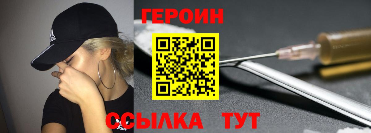 ГЕРОИН VHQ Карталы