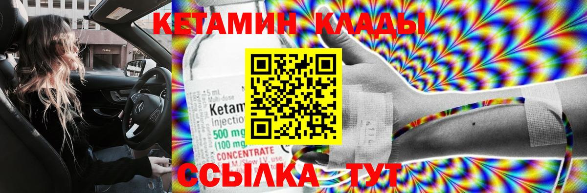 Кетамин VHQ Карталы