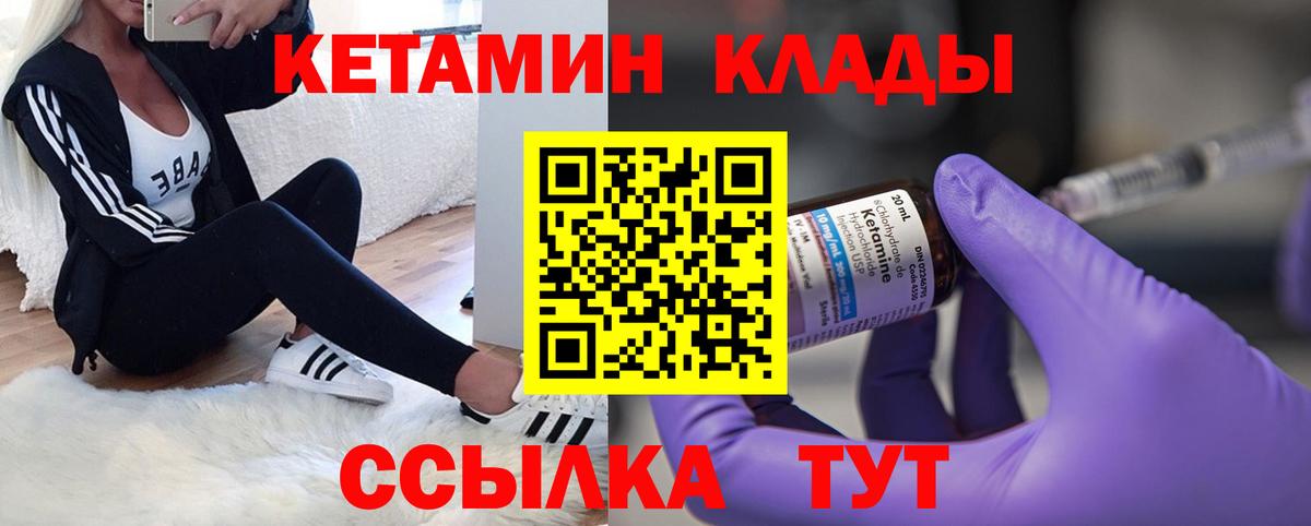 КЕТАМИН VHQ  Карталы 