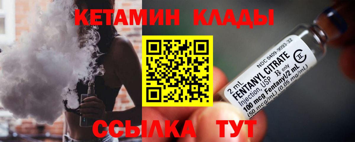 Кетамин ketamine  Вход с VPN  Карталы 