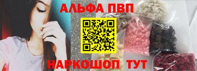 Альфа ПВП Балаково