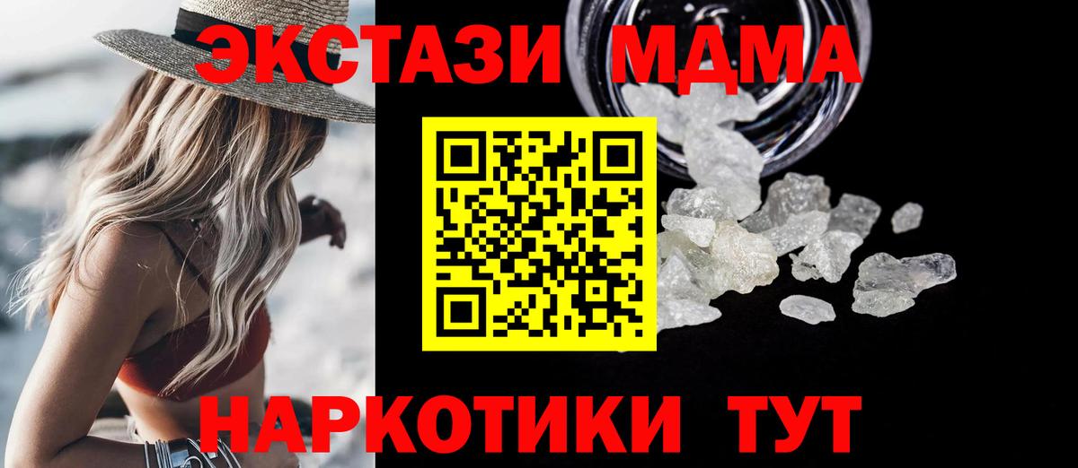 МДМА Molly  Вход с VPN  Карталы  MDMA crystal 