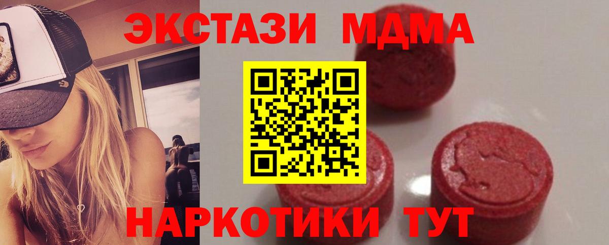MDMA кристаллы Карталы