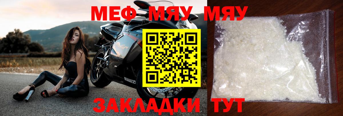 Карталы  МЯУ-МЯУ  Вход с VPN  Мефедрон  Мефедрон мука  МЕФ 4 MMC 
