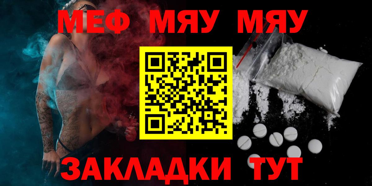 Меф мяу мяу кристаллы Карталы