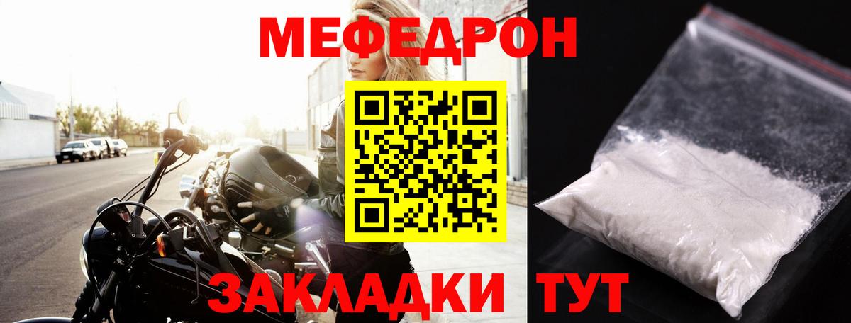 Мефедрон  Меф  Карталы  МЕФ VHQ  Меф VHQ 