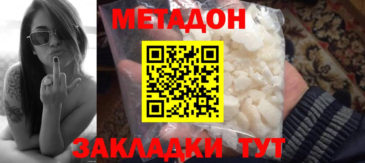 Карталы  МЕТАДОН VHQ  Вход с VPN  МЕТАДОН methadone 