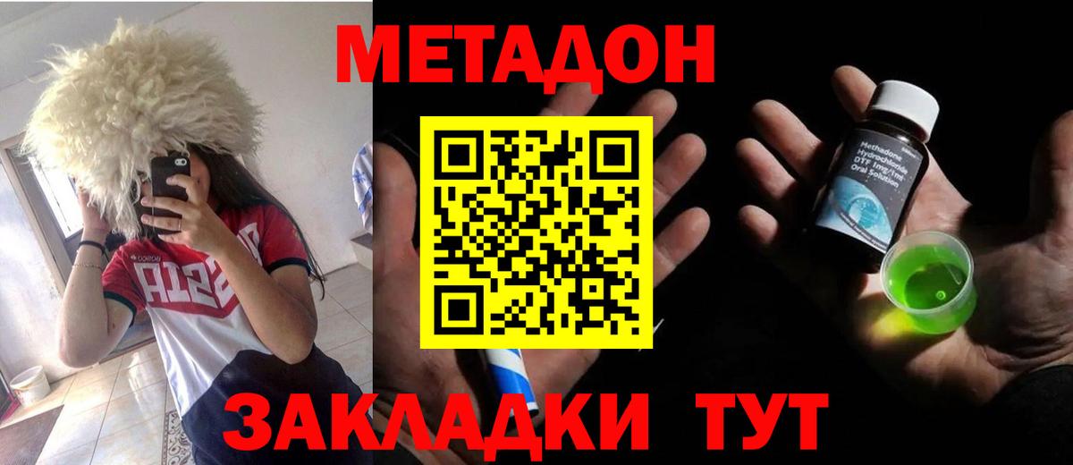 МЕТАДОН белоснежный Карталы