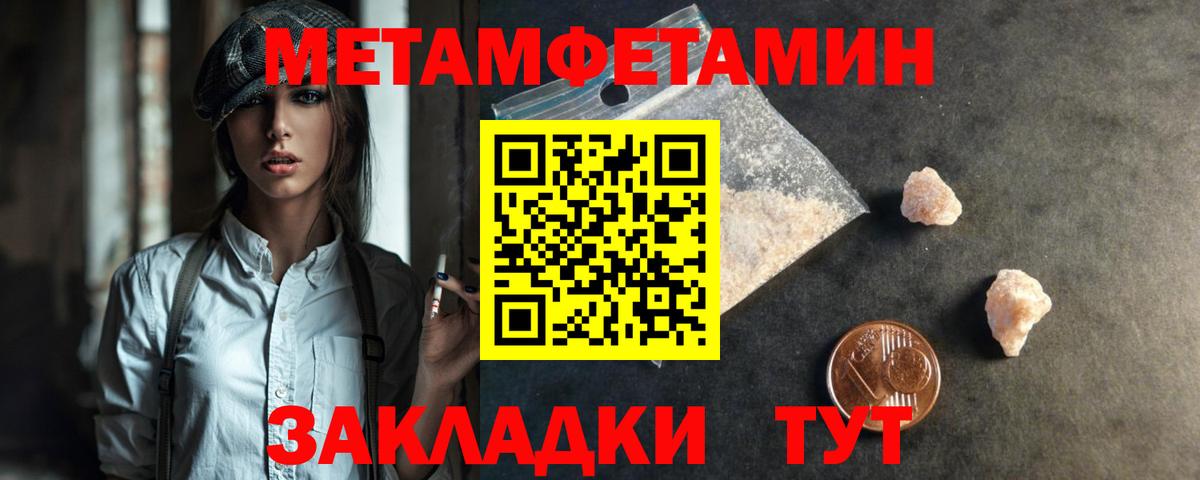 Карталы  МЕТАМФЕТАМИН Декстрометамфетамин 99.9%  Первитин  Вход с VPN 