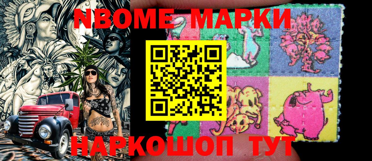 Карталы  Марки N-bome 1,5мг  Вход с VPN  Марки 25I-NBOMe  Марки N-bome 1,5мг 