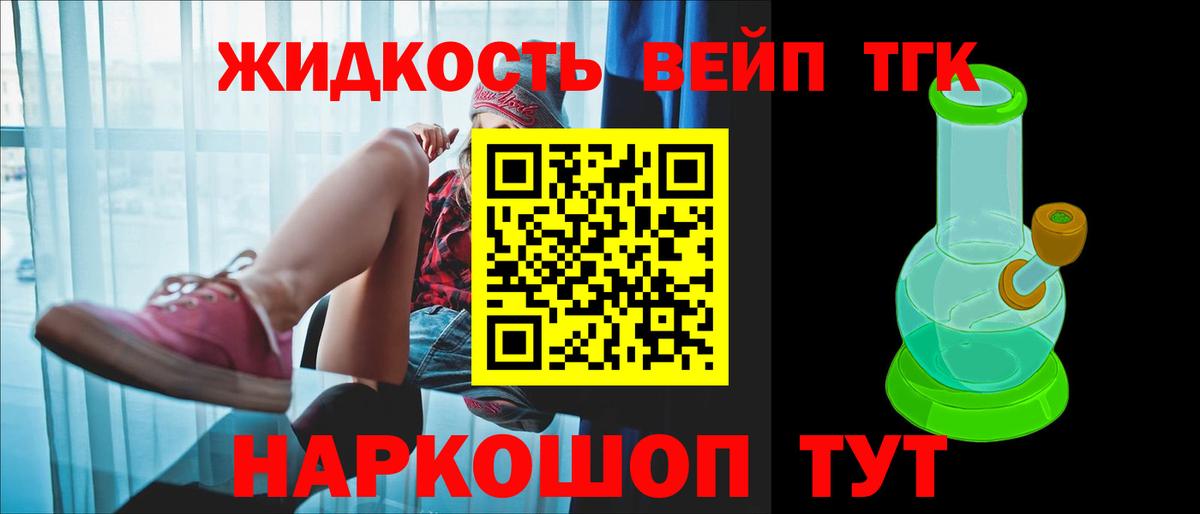 Карталы  Дистиллят ТГК гашишное масло  Вход с VPN  Дистиллят ТГК вейп 